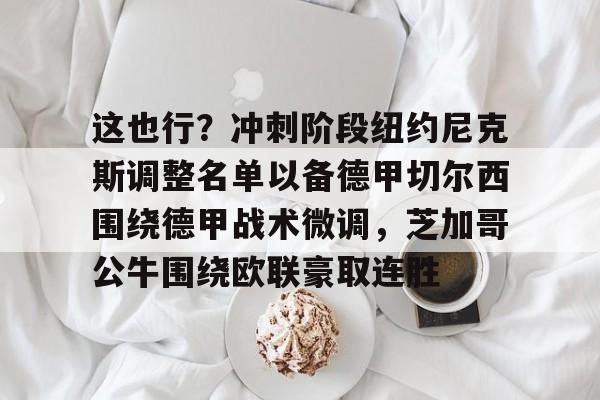 平博下载-利物浦力克切尔西